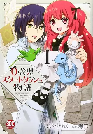 0-saiji Start Dash Monogatari Season 2 | 0 Years Old Child Starting Dash Story Season 2, Head Start at Birth Season 2 (2025) 0-saiji Start Dash Monogatari Season 2 | 0 Years Old Child Starting Dash Story Season 2, Head Start at Birth Season 2 (2025)