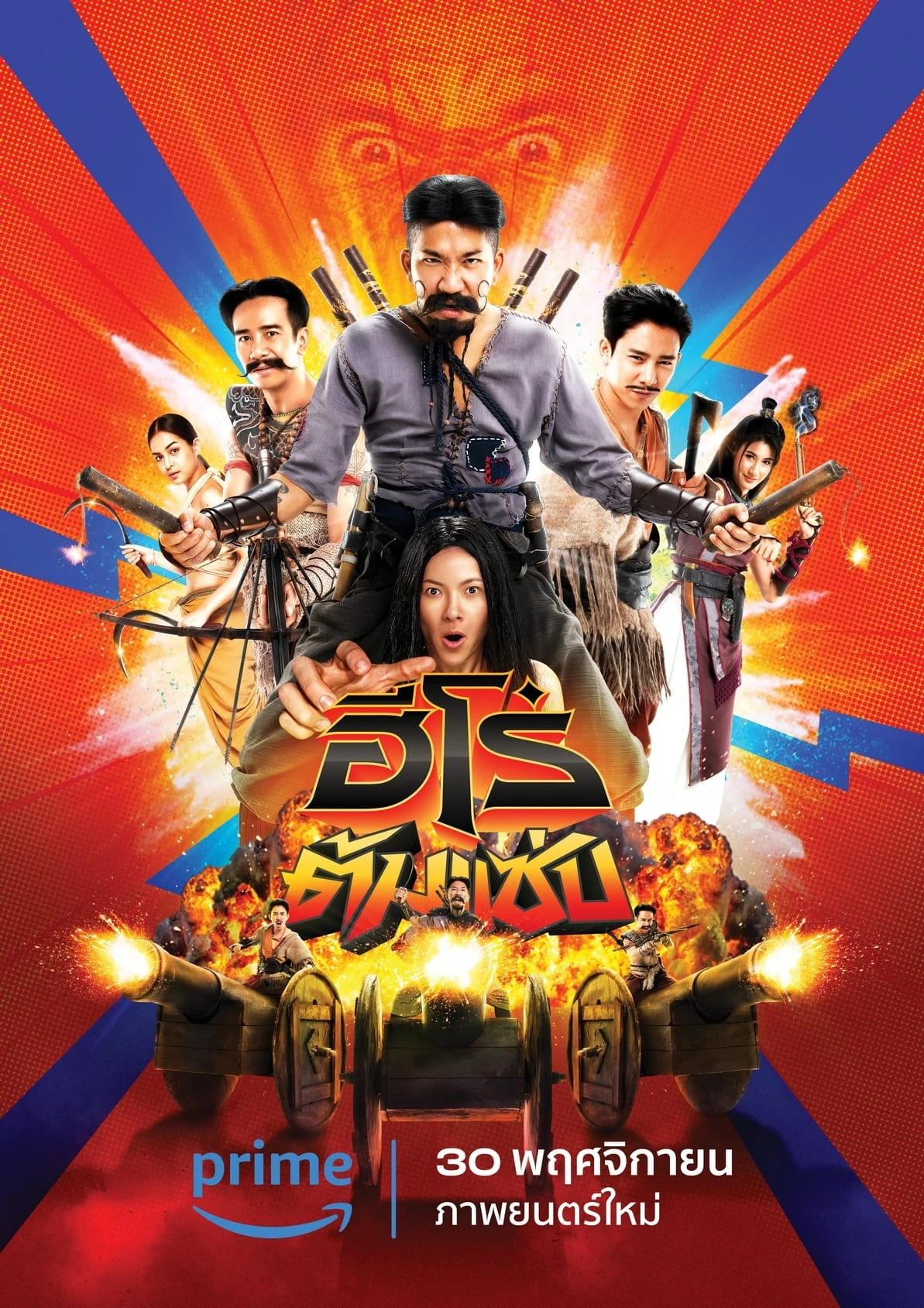 3 Chàng Ngốc | 3 Idiot Heroes (2023) 3 Chàng Ngốc | 3 Idiot Heroes (2023)