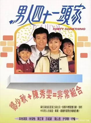 40 Tuổi Đời Một Mái Ấm | Forty Something (1995) 40 Tuổi Đời Một Mái Ấm | Forty Something (1995)