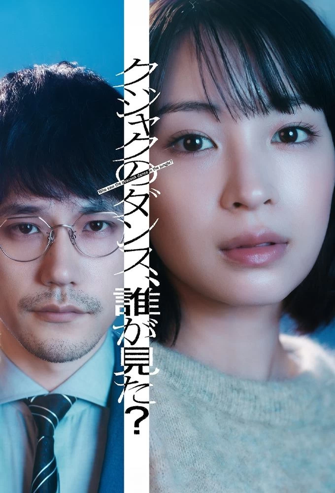 Ai Đã Thấy Con Công Nhảy Múa Trong Rừng | Who Saw The Peacock Dance In the Jungle (2025) Ai Đã Thấy Con Công Nhảy Múa Trong Rừng | Who Saw The Peacock Dance In the Jungle (2025)