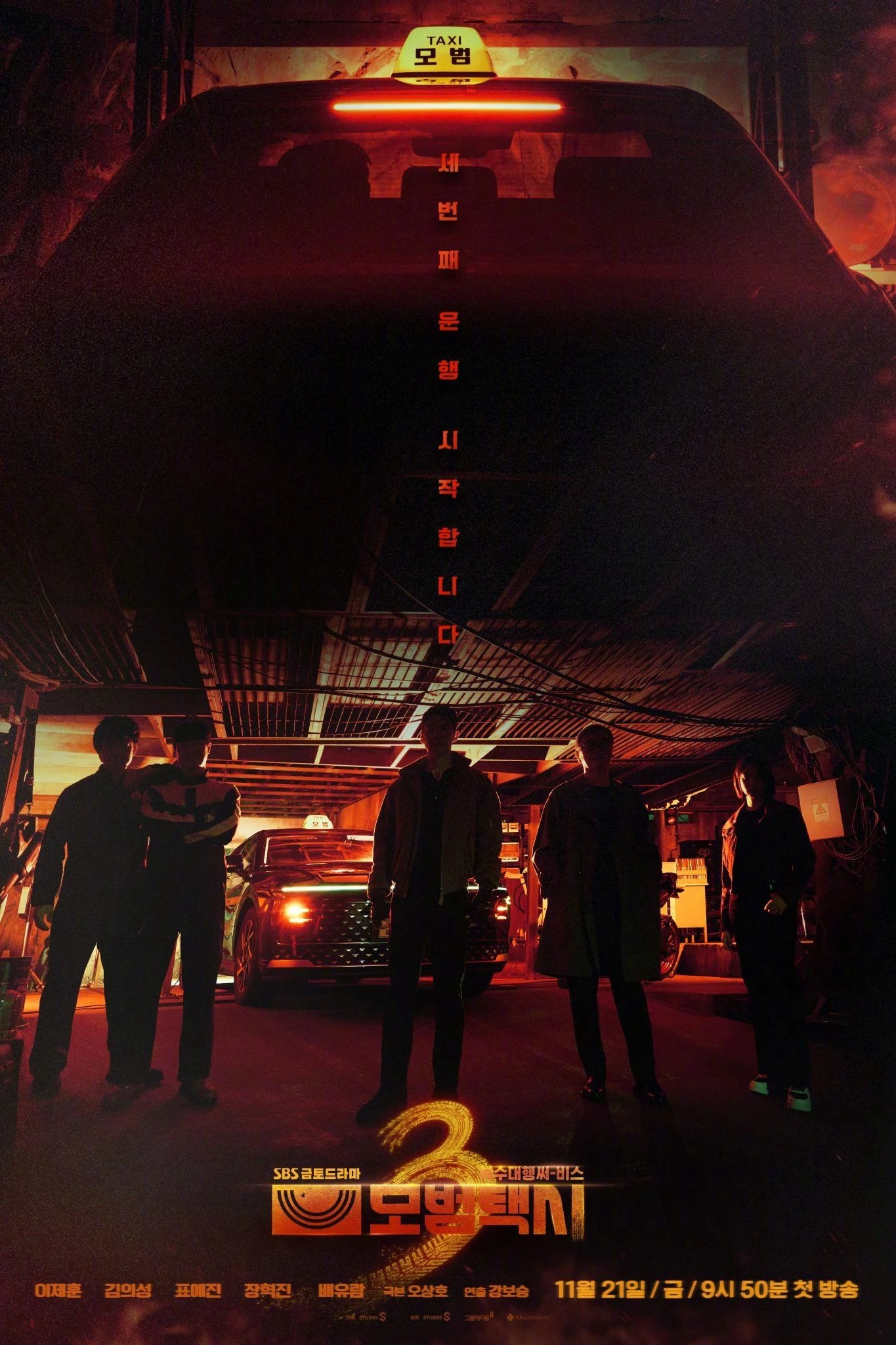 Tài Xế Ẩn Danh 3 | Taxi Driver Season 3 (2025)