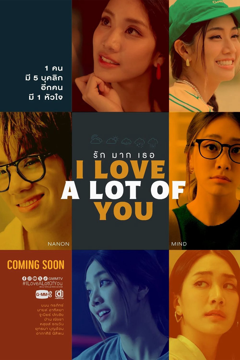 Anh Yêu Tất Cả Các Em | I Love "A Lot of" You (2025)
