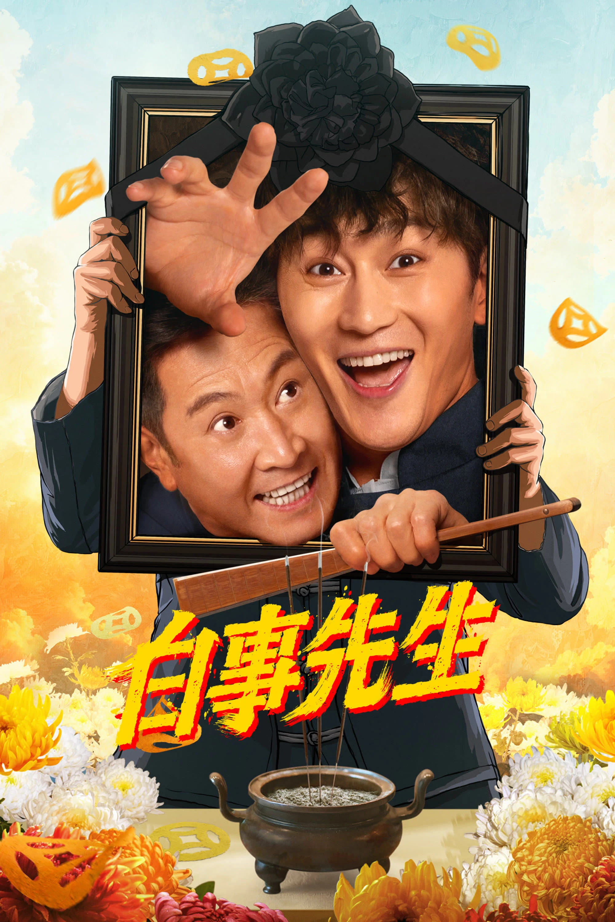 Bậc Thầy Tang Sự | Mr. Funera (2025) Bậc Thầy Tang Sự | Mr. Funera (2025)