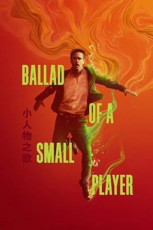 Bản ballad của tay bạc nhỏ | Ballad of a Small Player (2025)