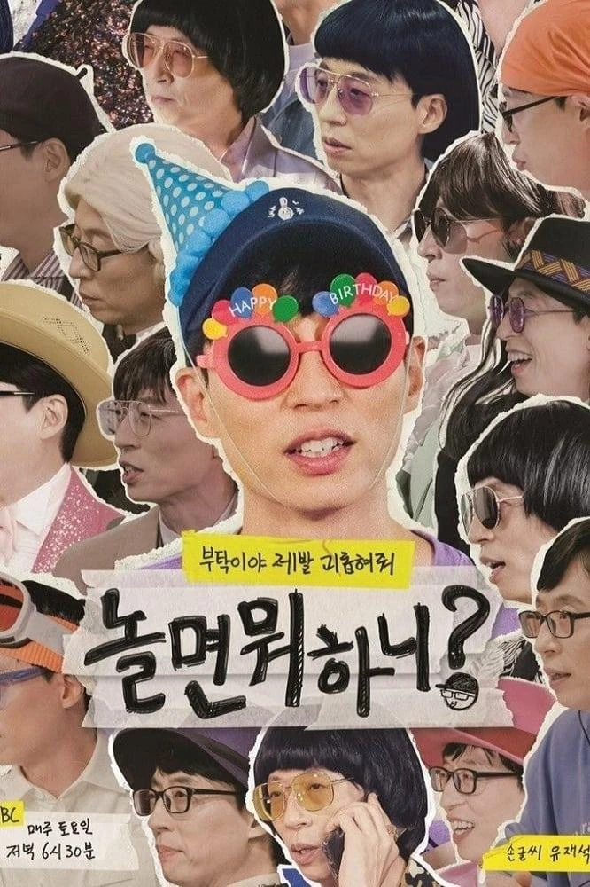 Bạn Chơi Thế Nào? | How Do You Play? (2019)