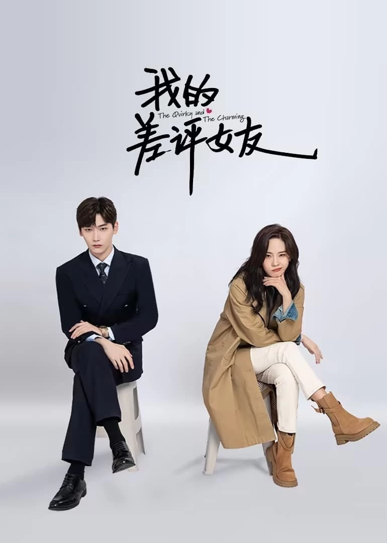 Bạn Gái Một Sao Của Tôi | The Quirky and the Charming (2025) Bạn Gái Một Sao Của Tôi | The Quirky and the Charming (2025)