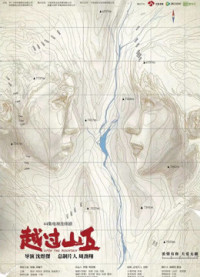 Băng Qua Núi Đồi | https://i.ibb.co/hFHhPdq/IMG.jpg (2020)