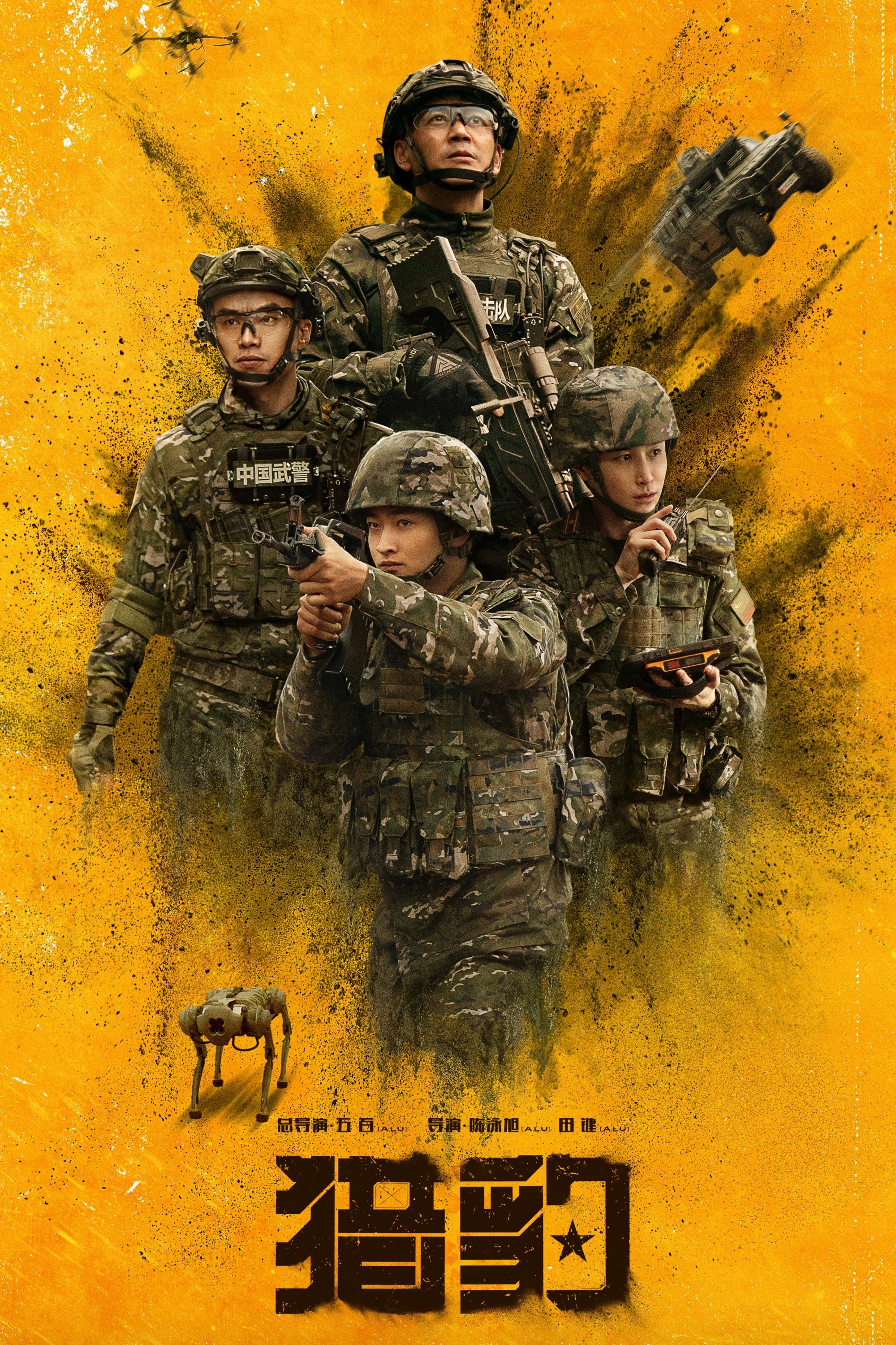 Báo Săn | The Cheetah (2025)