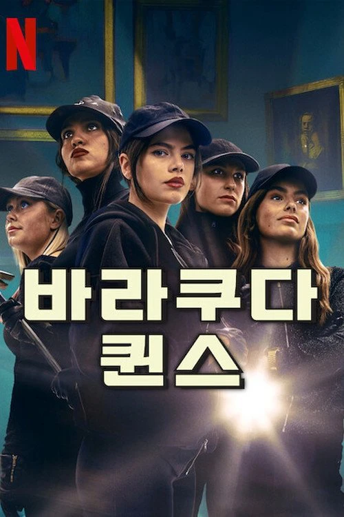 Barracuda Queens (Phần 2) | Barracuda Queens (Season 2) (2025)