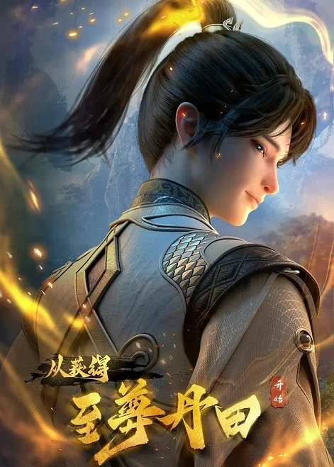 Bắt Đầu Với Chí Tôn Đan Điền | Star Sign In To Supreme Dantian (2025) Bắt Đầu Với Chí Tôn Đan Điền | Star Sign In To Supreme Dantian (2025)