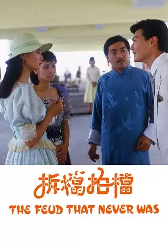 Bày Mưu Lập Đảng | The Feud That Never Was (1985) Bày Mưu Lập Đảng | The Feud That Never Was (1985)