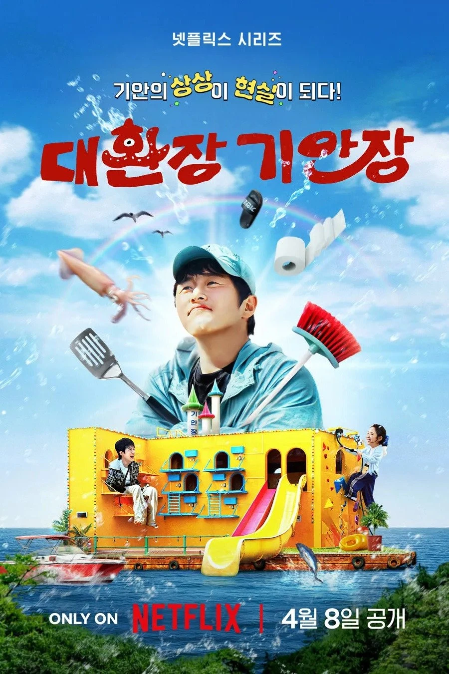 B&B Kỳ Lạ Của Kian | Kian's Bizarre B&B (2025)