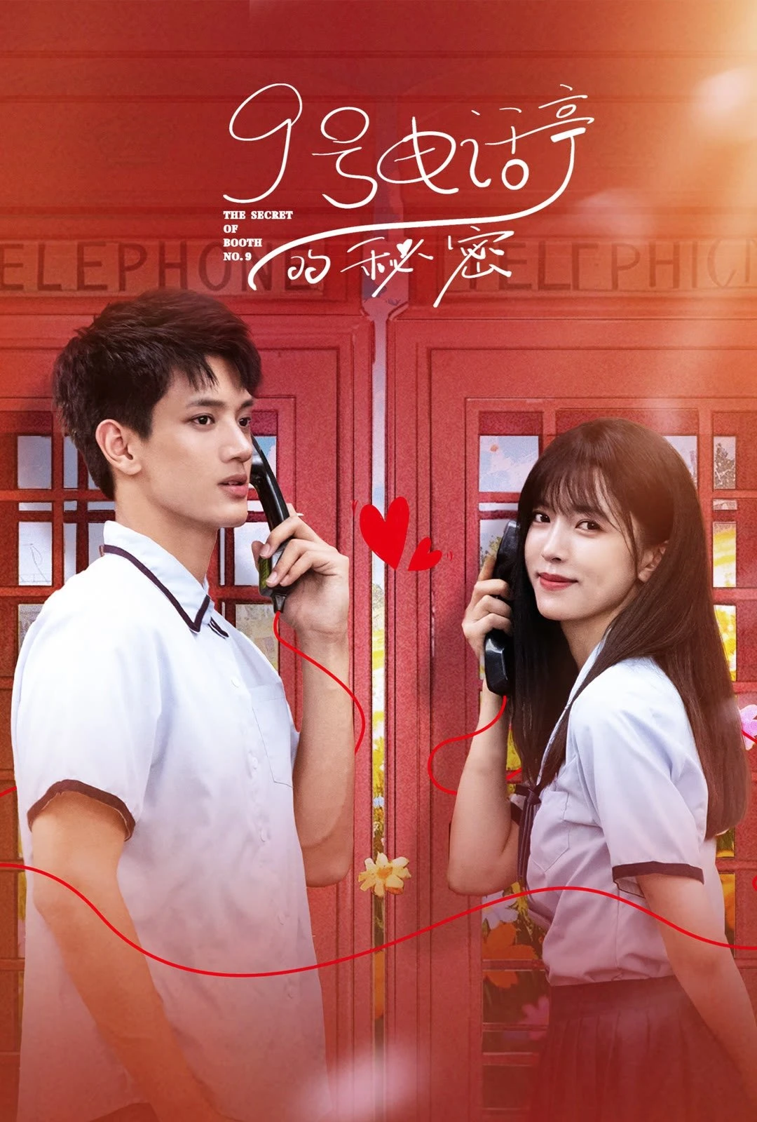 Bí Mật Bốt Điện Thoại Số 9 | The Secret Of Booth No. 9 (2025) Bí Mật Bốt Điện Thoại Số 9 | The Secret Of Booth No. 9 (2025)