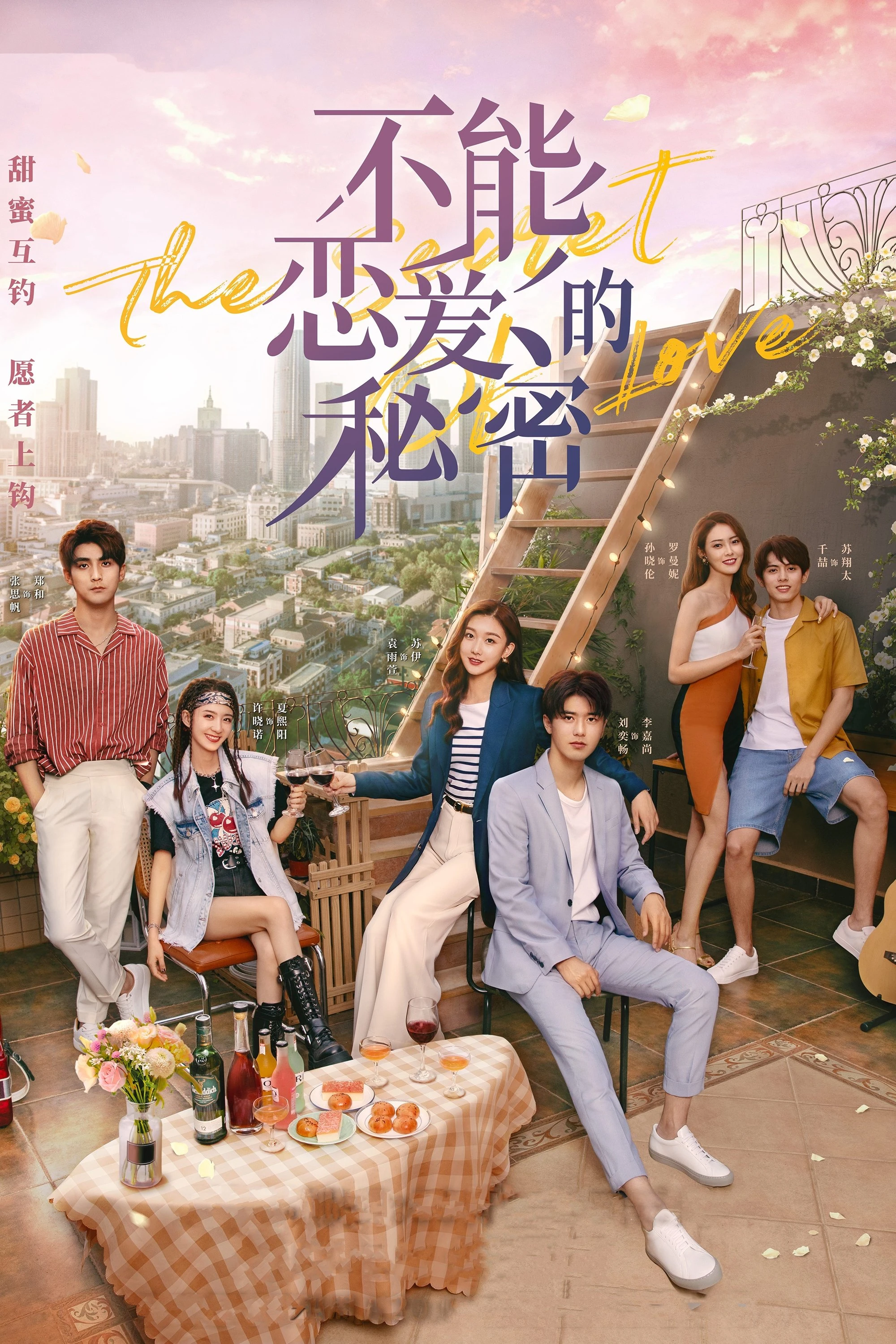 Bí Mật Không Thể Yêu Đương | The Secret Of Love (The Secret Of Not Falling In Love) (2021) Bí Mật Không Thể Yêu Đương | The Secret Of Love (The Secret Of Not Falling In Love) (2021)
