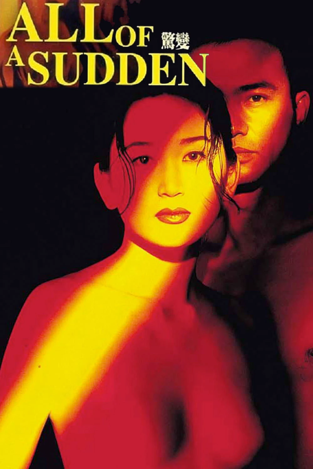 Biến Động Kinh Hồn | All of a Sudden (1996) Biến Động Kinh Hồn | All of a Sudden (1996)