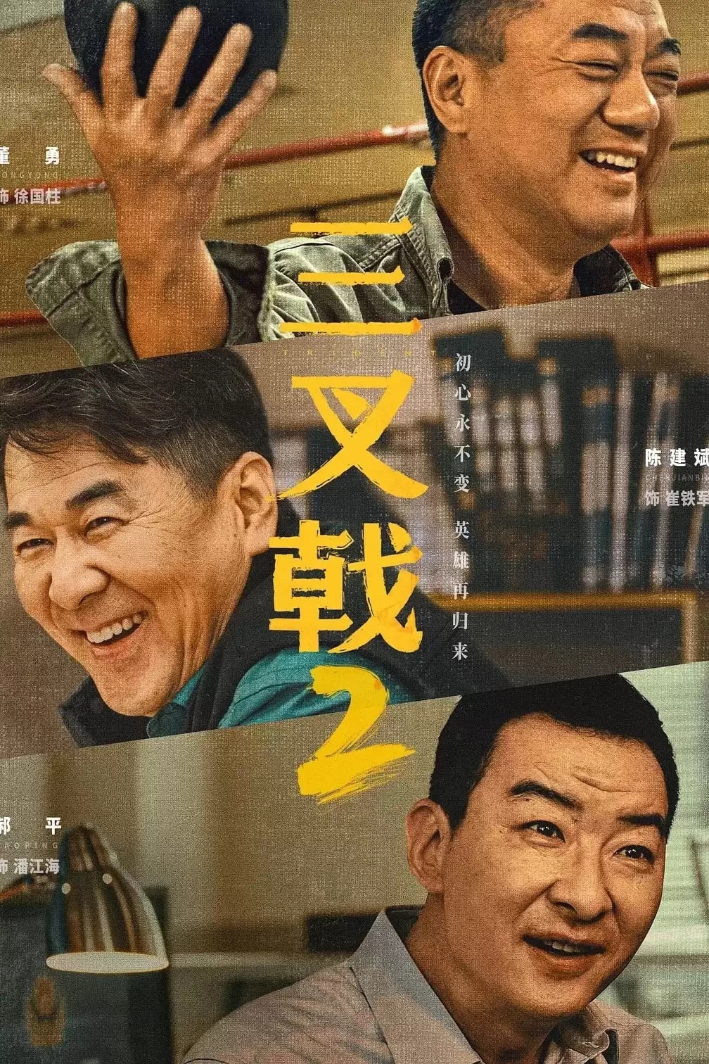 Bộ Ba Lão Làng Phần 2 | Three Old Boys Season 2 (2025) Bộ Ba Lão Làng Phần 2 | Three Old Boys Season 2 (2025)
