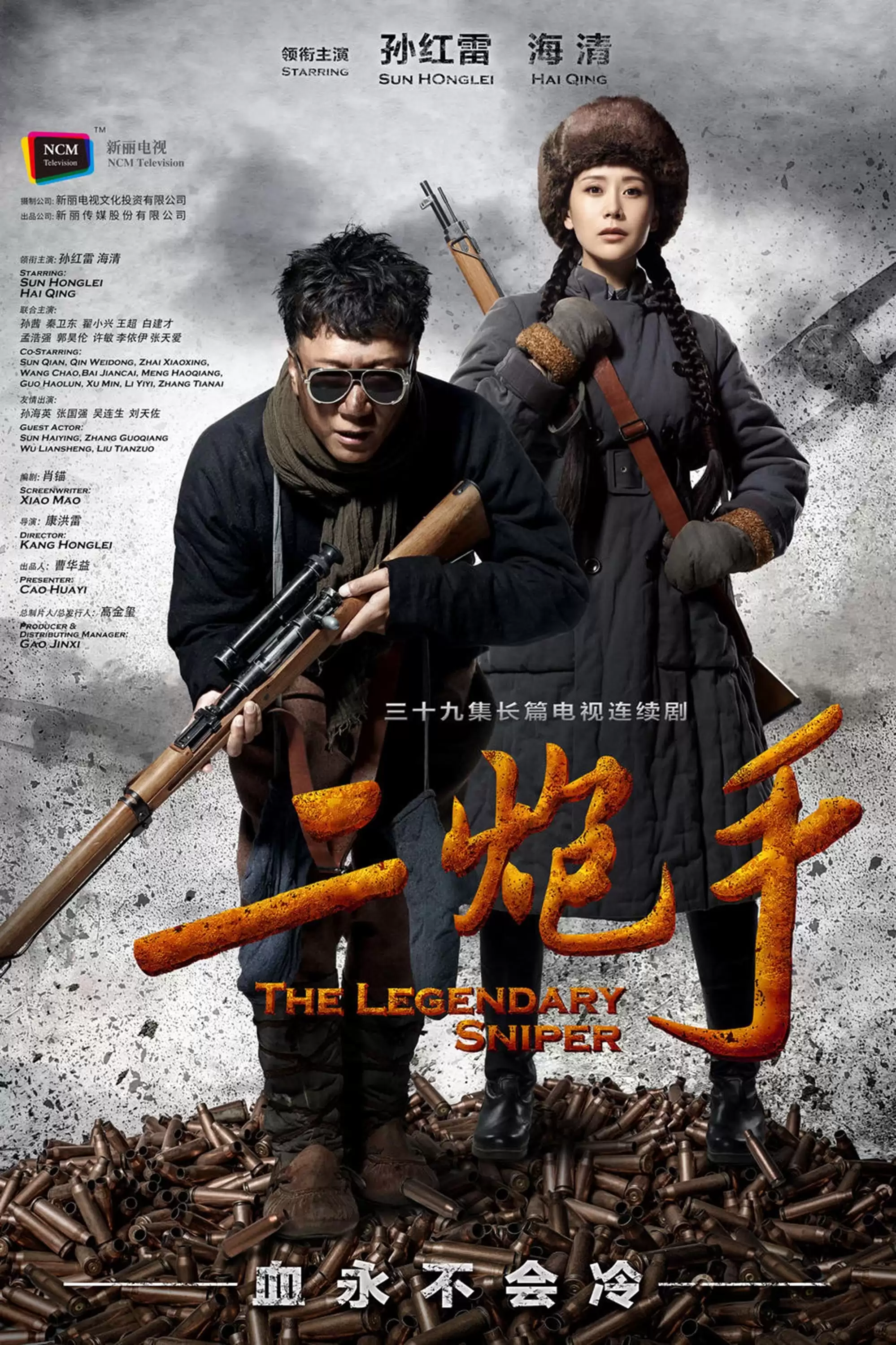Bộ Đôi Xạ Thủ | The Legendary Sniper (2014) Bộ Đôi Xạ Thủ | The Legendary Sniper (2014)