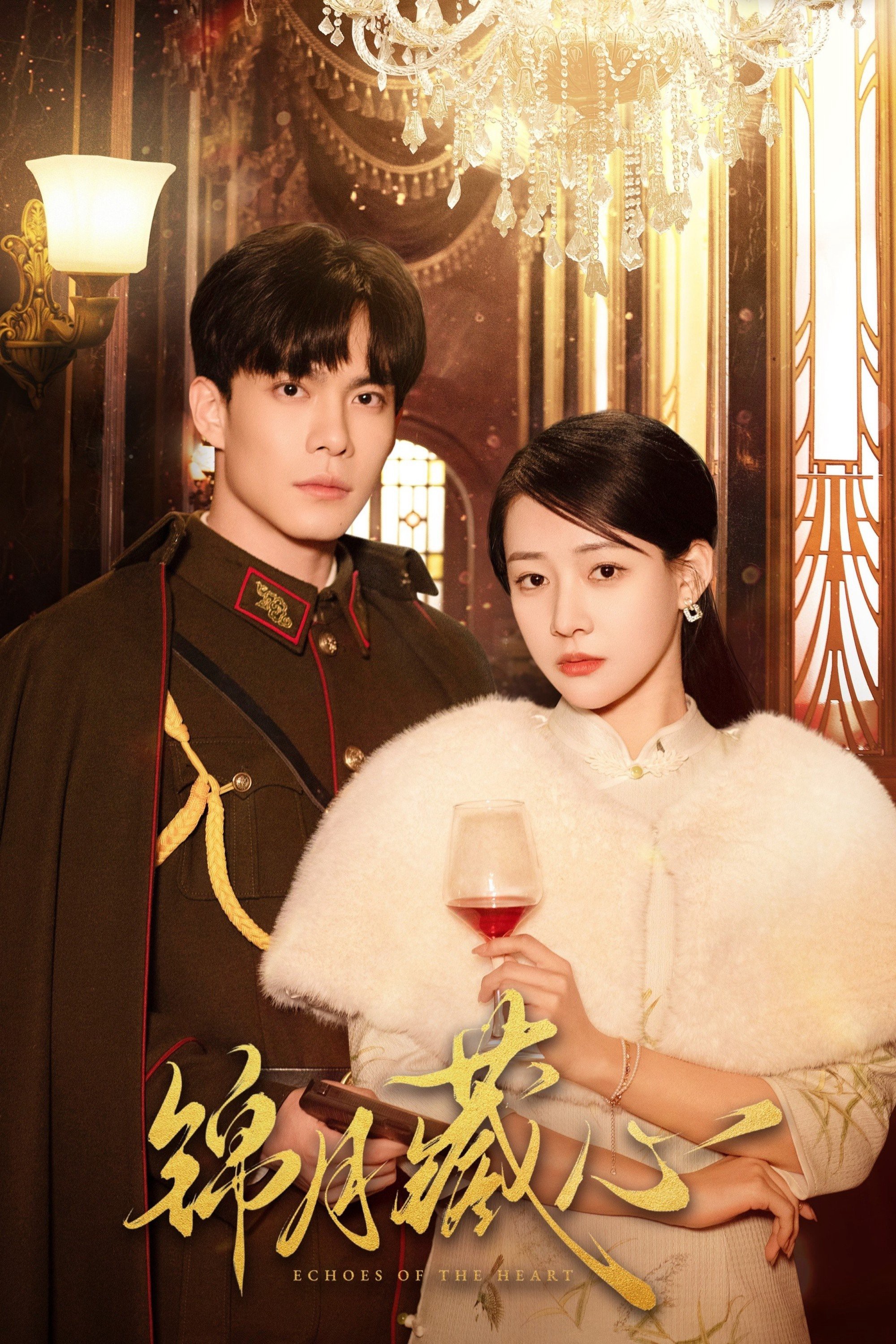 Cẩm Nguyệt Tàng Tâm | Echoes of the Heart (2025)