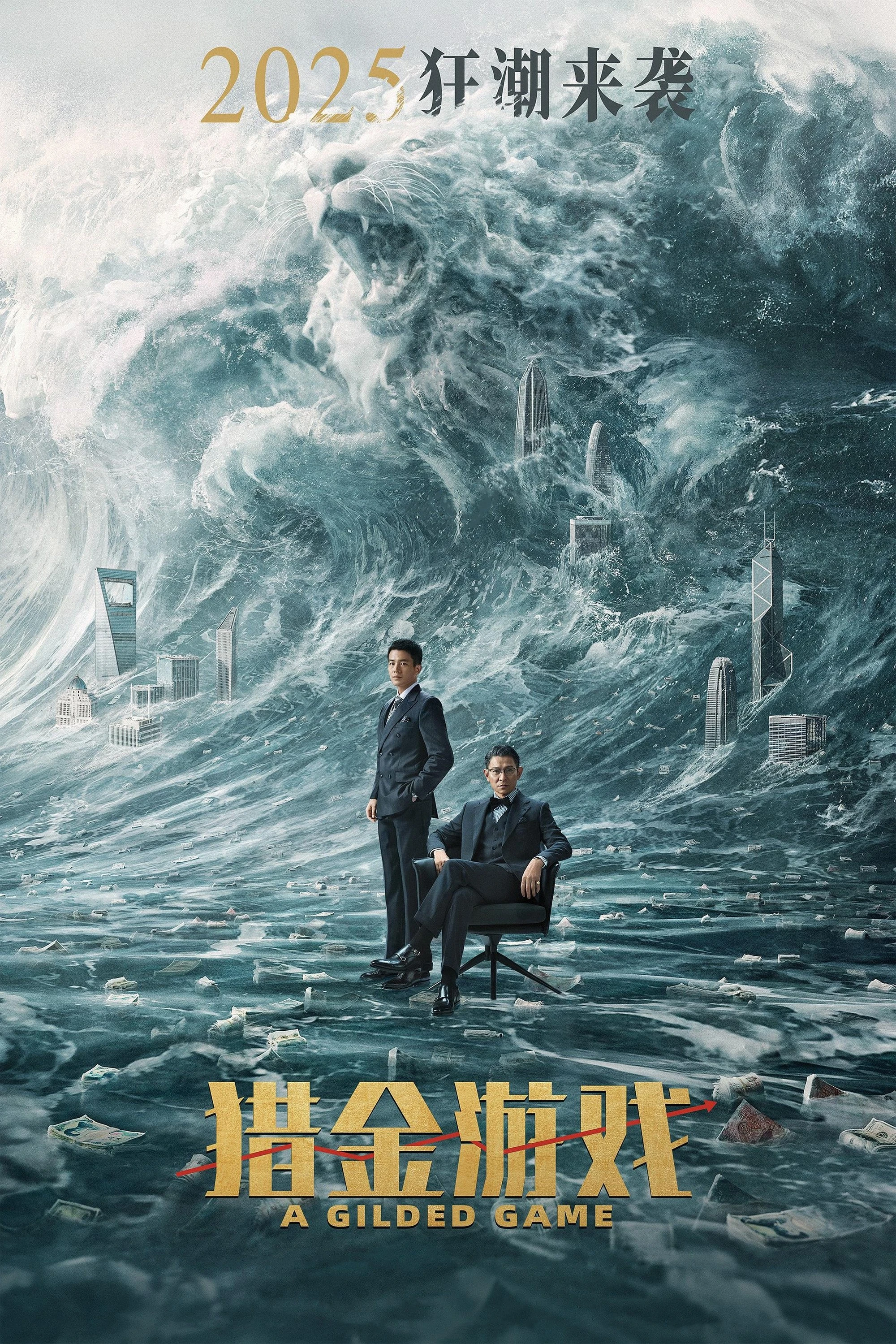 Canh Bạc Phù Hoa | A Gilded Game (2025)