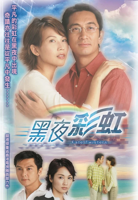 Cầu Vồng Trong Đêm | Fate Twister (2003)