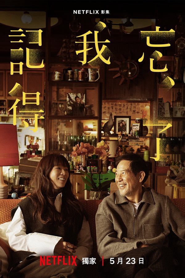 Cha Quên Con Nhớ | Forget You Not (2025)