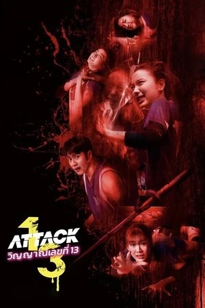 Chị đại cuồng sát | Attack 13 (2025)