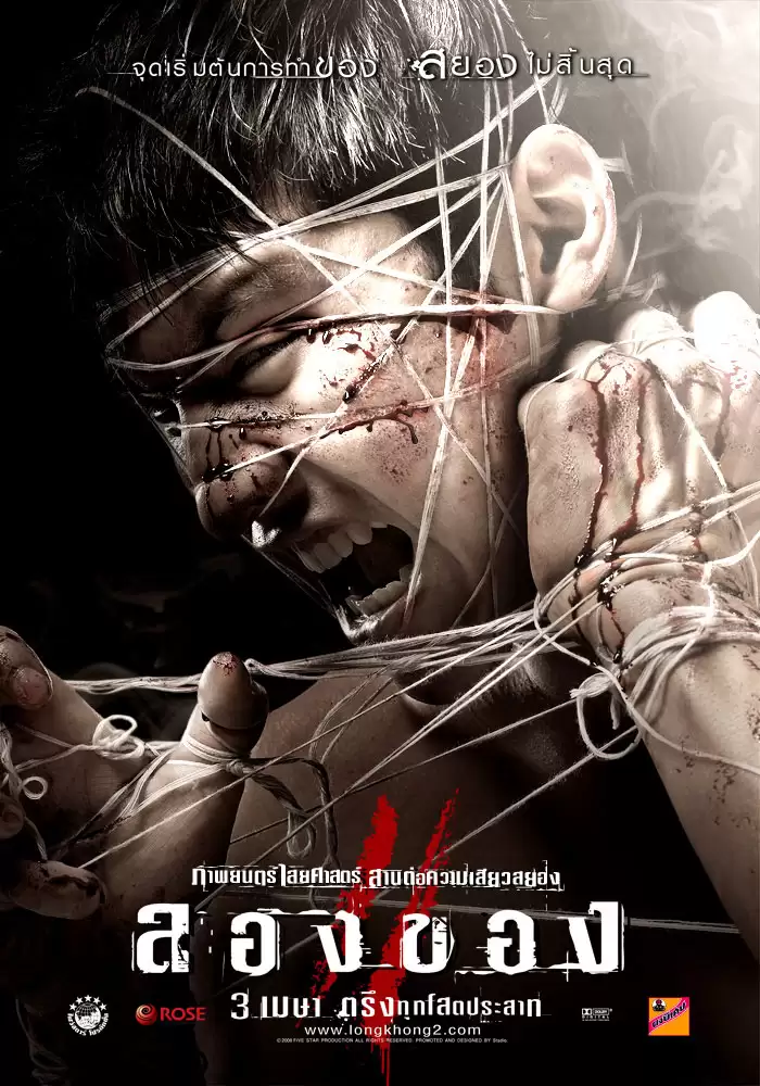 Chơi Ngải 3 | Art Of The Devil 3 (2008) Chơi Ngải 3 | Art Of The Devil 3 (2008)