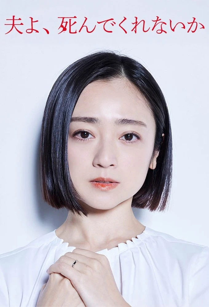 Chồng À, Làm Ơn Chết Đi | Please Die My Beloved (2025)