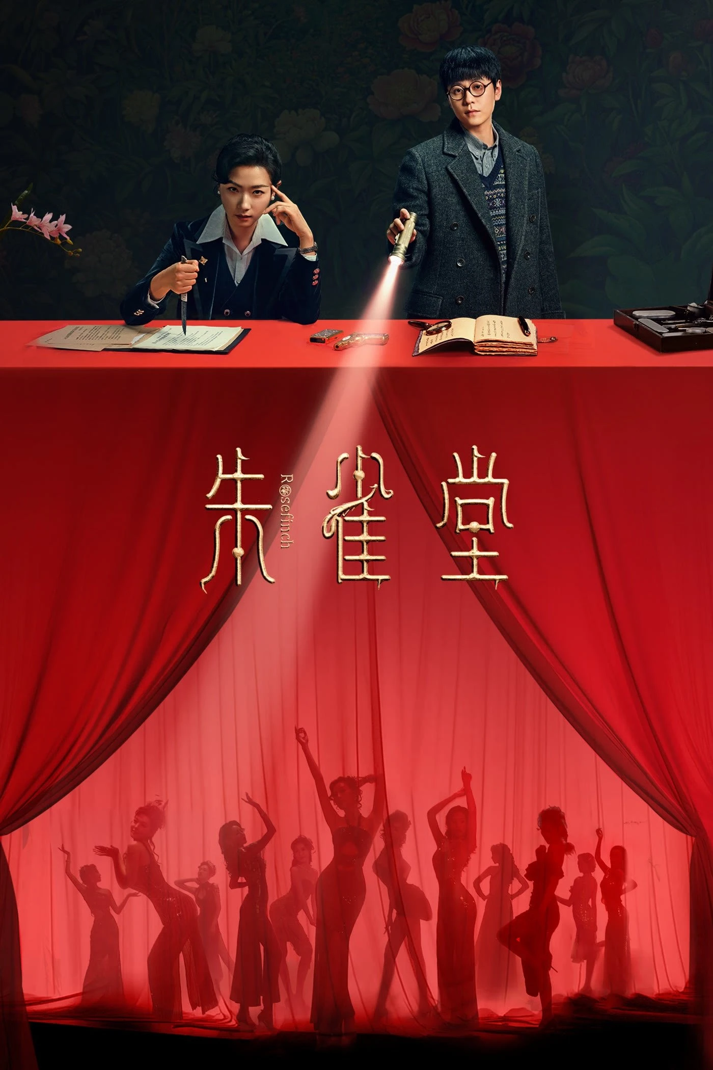 Chu Tước Đường | Rosefinch (2025)