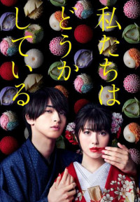 Chúng Ta Mất Trí Rồi | Cursed in Love (2020)