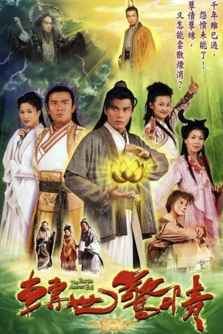 Chuyển Thế Kinh Tình | The Battle Against Evil (2005)