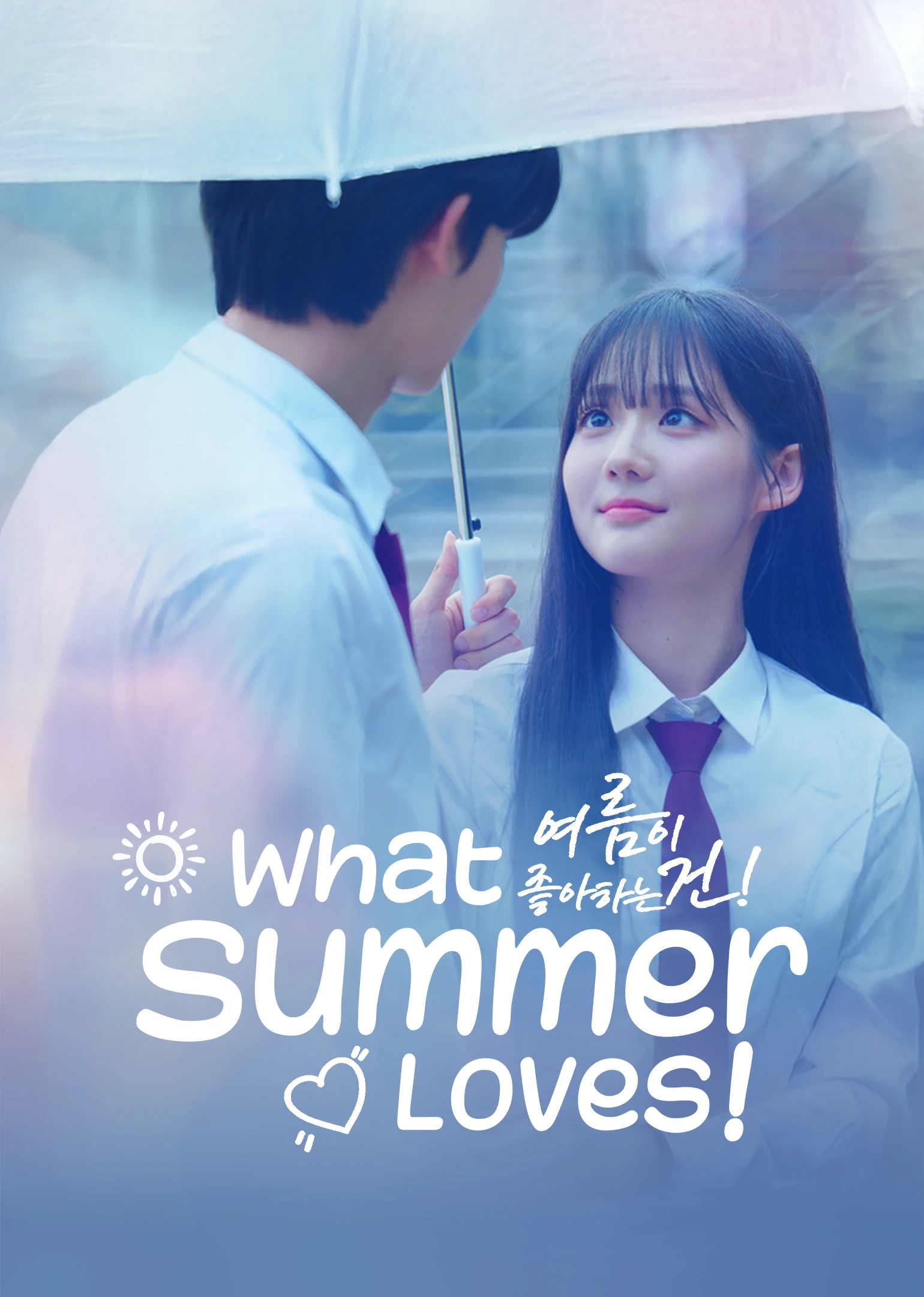 Chuyện Tình Ngày Hạ | What Summer Loves! (2024) Chuyện Tình Ngày Hạ | What Summer Loves! (2024)