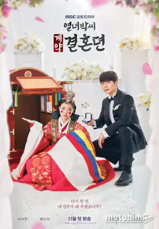 [Thuyết Minh] Cô Dâu Xuyên Không | The Story Of Park's Marriage Contract (2023)