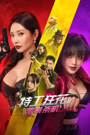 Cô Nàng Nguy Hiểm 2: Sát Nhân Trái Đào | Wild Agent 2: Peach Assassination (2024) Cô Nàng Nguy Hiểm 2: Sát Nhân Trái Đào | Wild Agent 2: Peach Assassination (2024)