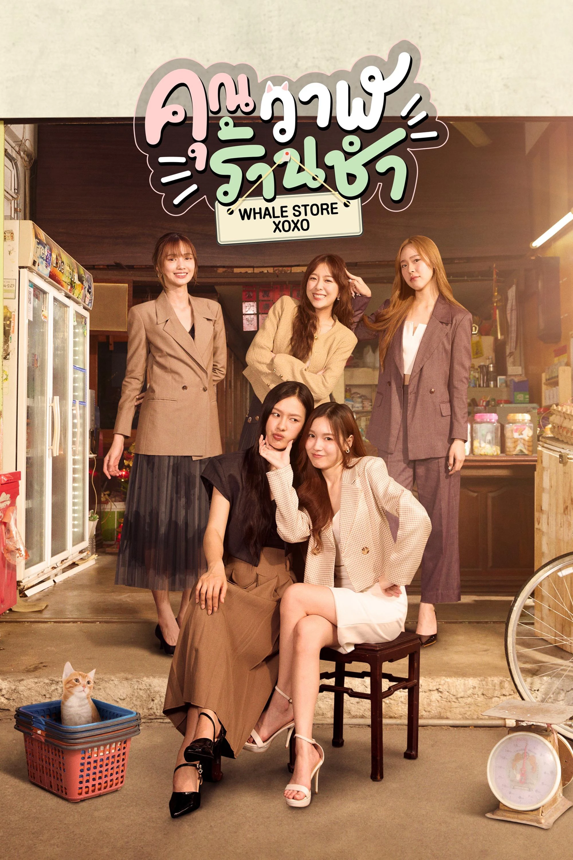 Cửa Hàng Tạp Hóa Cá Voi | Whale Store xoxo (2025)