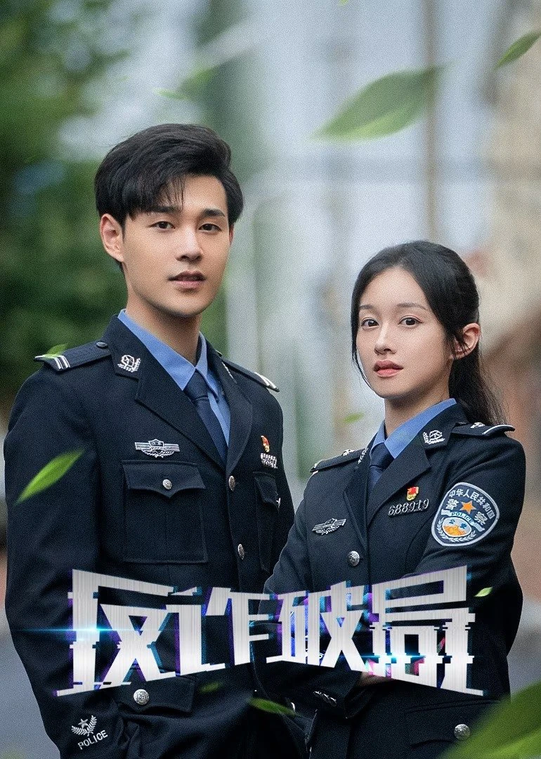 Cuộc Chiến Chống Lừa Đảo | Anti- Fraud (2025)