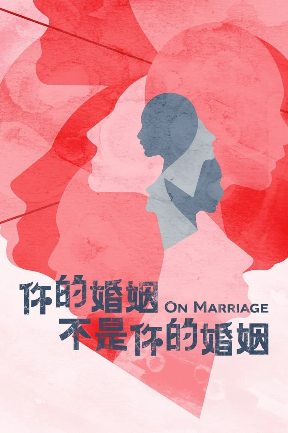 Cuộc Hôn Nhân Xa Lạ | On Marriage (2022) Cuộc Hôn Nhân Xa Lạ | On Marriage (2022)