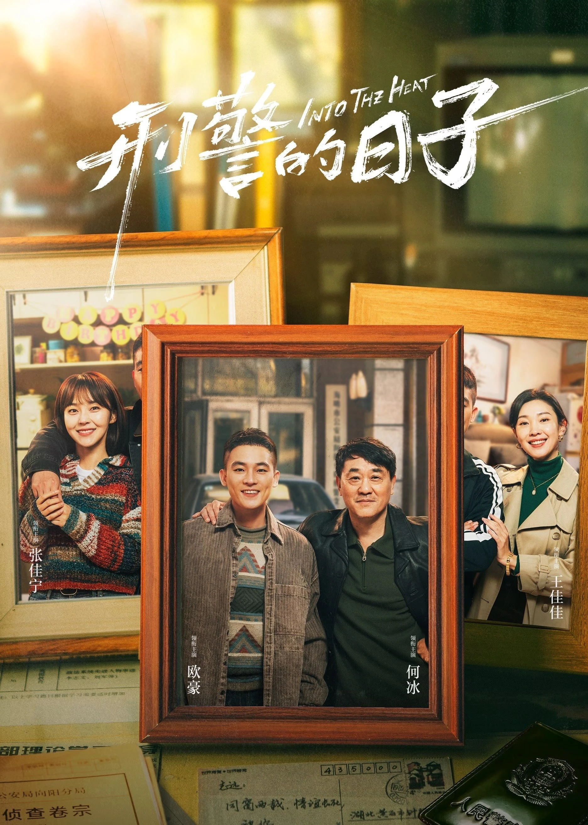 Cuộc Sống Của Hình Cảnh | Into The Heat (2025) Cuộc Sống Của Hình Cảnh | Into The Heat (2025)