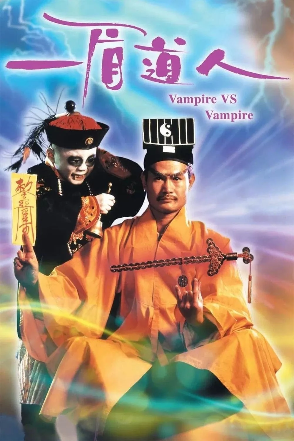 Cương Thi Tiên Sinh 5: Cương Thi Đấu Ma Cà Rồng | Vampire Vs. Vampire (1989)