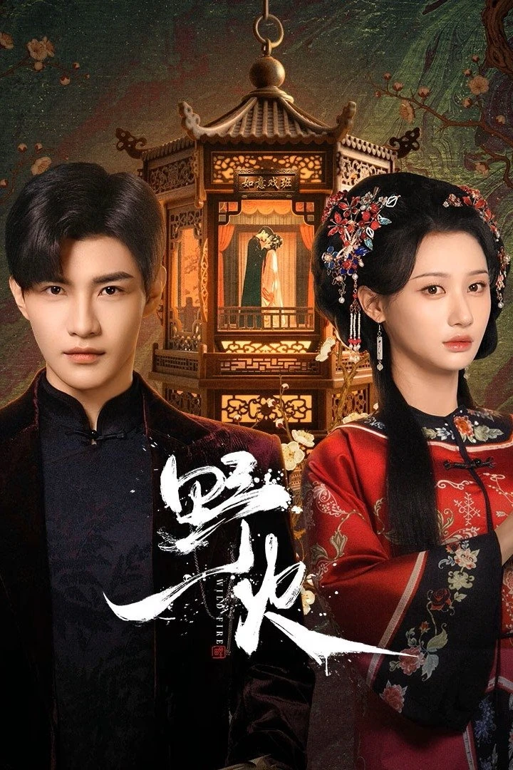 Dã Hoả | Wild Fire (2025) Dã Hoả | Wild Fire (2025)