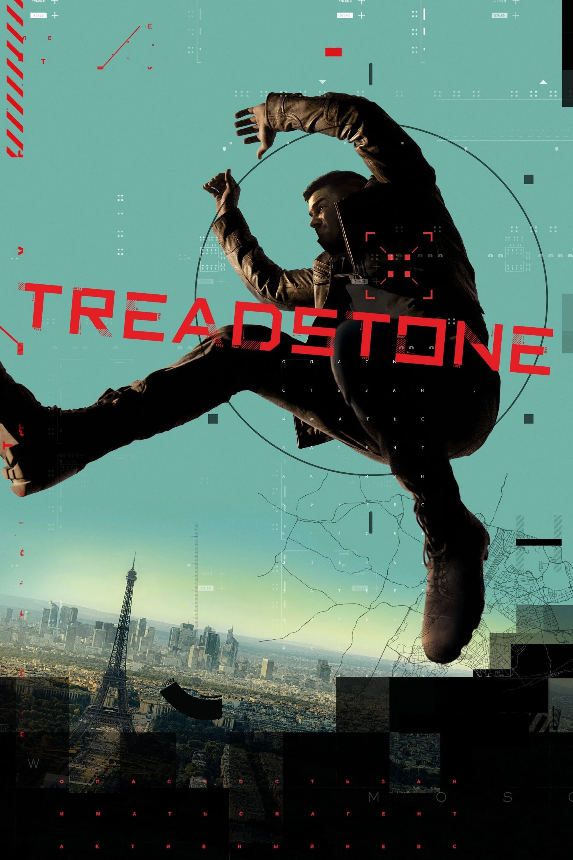 Đặc Vụ Ngầm | Treadstone (2019) Đặc Vụ Ngầm | Treadstone (2019)