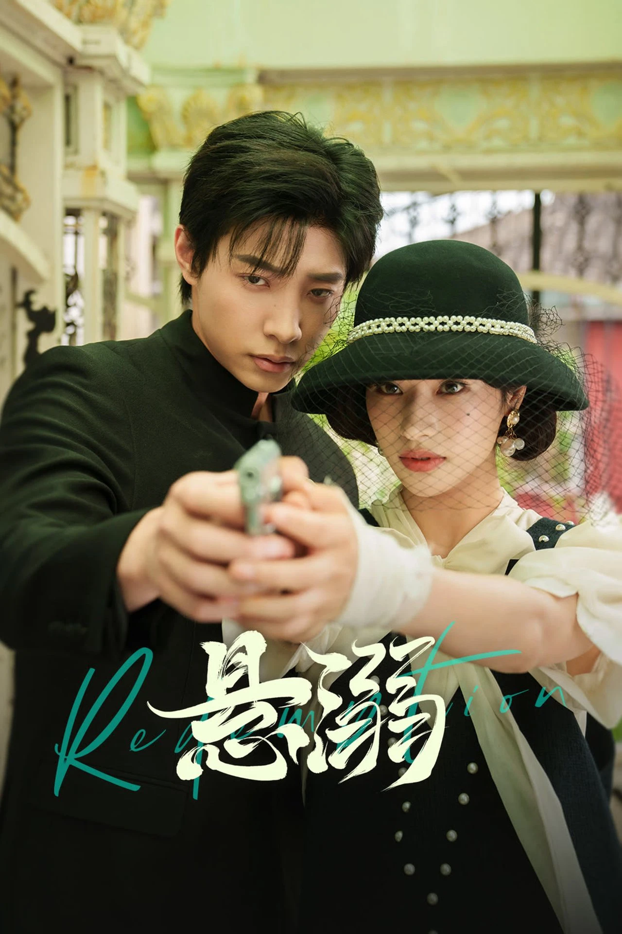 Đắm Chìm | Redemption (2025)