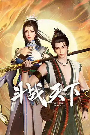 Đấu Chiến Thiên Hạ | Dou Zhan Tian Xia (2025) Đấu Chiến Thiên Hạ | Dou Zhan Tian Xia (2025)