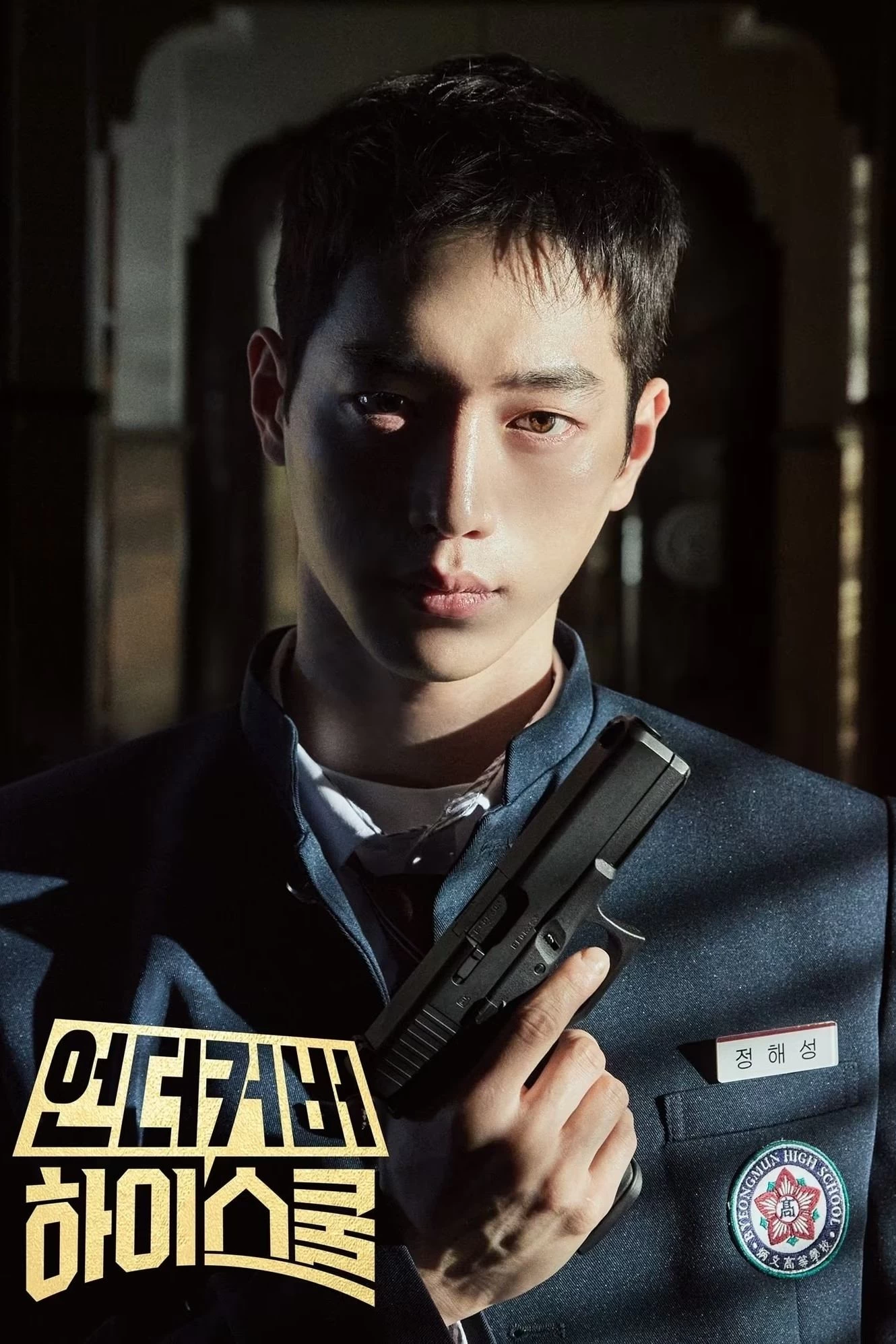 [Thuyết Minh] Điệp Vụ Thanh Xuân | Undercover High School (Vietnamese Ver.) (2025)