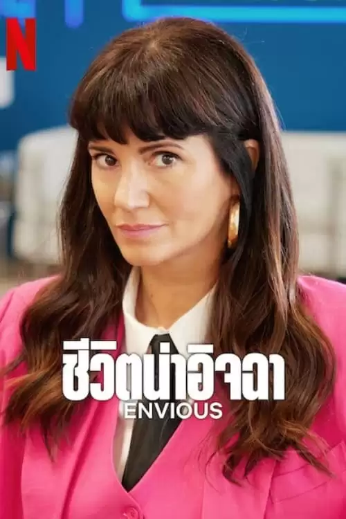 Đố Kị (Phần 1) | Envious (Season 1) (2024)