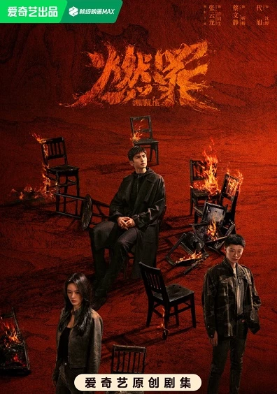 Đốt Cháy Tội Ác | Unnatural Fire (2025)