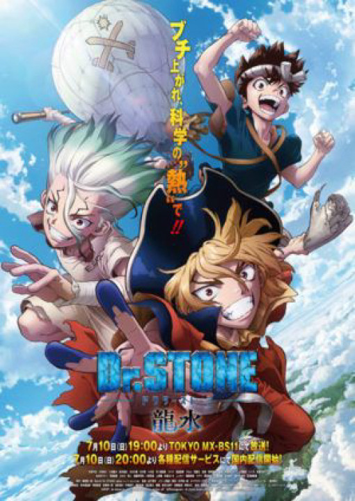 Tiến Sĩ Đá: Hồi Sinh Thế Giới (Phần 3) | Dr. STONE (Season 3) (2023)