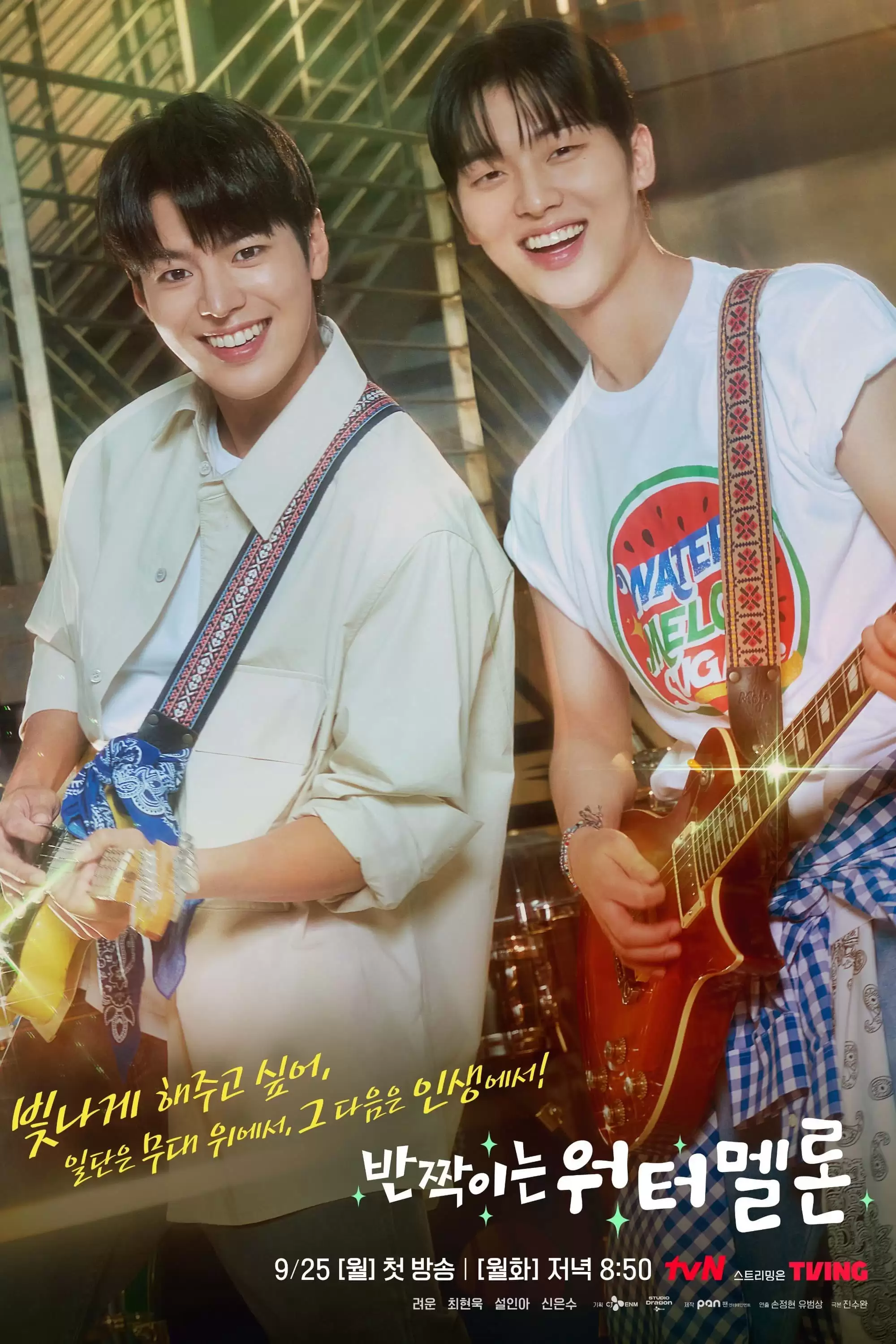 [Thuyết Minh] Dưa Hấu Lấp Lánh | Twinkling Watermelon (Vietnamese Ver.) (2023)