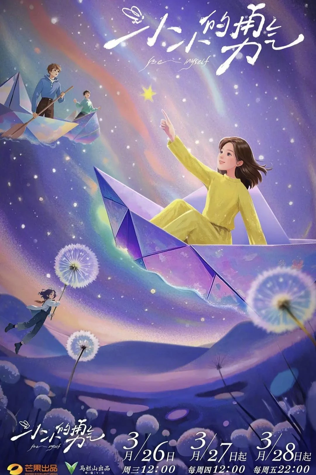 Dũng Khí Nho Nhỏ (Lòng Dũng Cảm Nho Nhỏ) | Be Myself (2025)