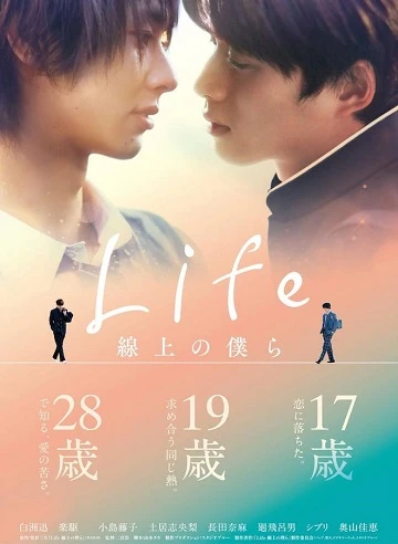 Đường Kẻ Tình Yêu | Life: Senjou no Bokura (2020) Đường Kẻ Tình Yêu | Life: Senjou no Bokura (2020)